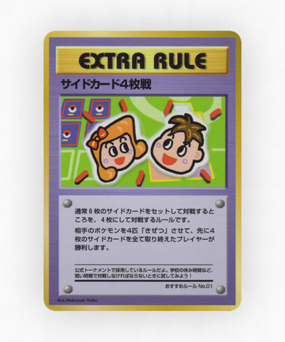 4 Prize Battle - Vending Machine Series 3 (Green) (Non-Holo)