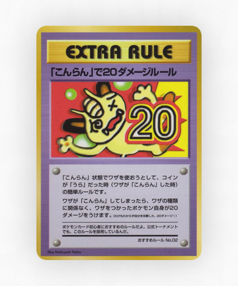 20 Damage from Confusion - Vending Machine Series 3 (Green) (Non-Holo)