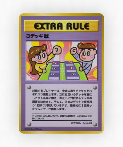 3 Deck Battle - Vending Machine Series 3 (Green) (Non-Holo)