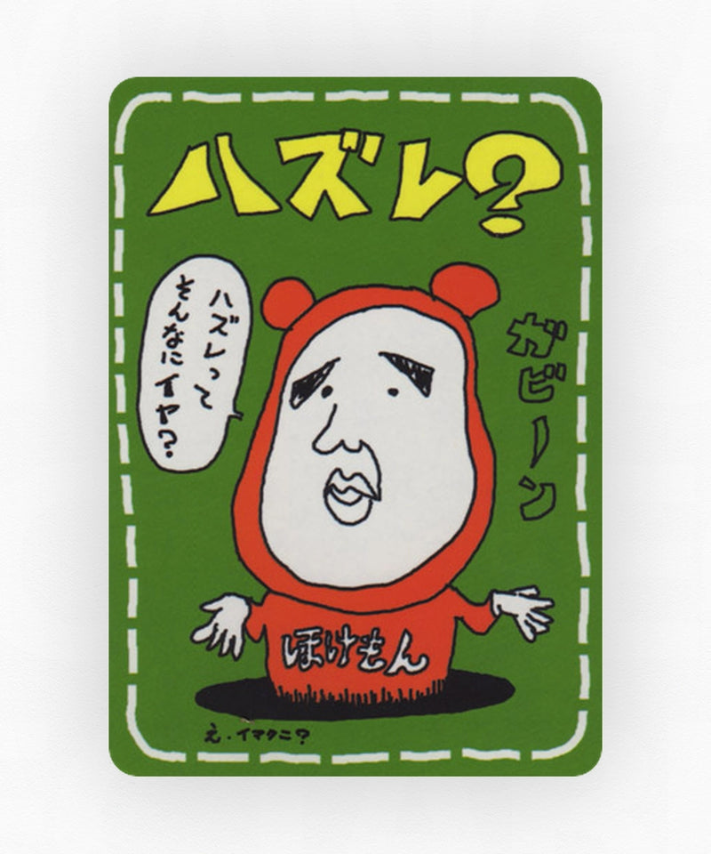 Lose? - Vending Machine Series 3 (Green) (Non-Holo)