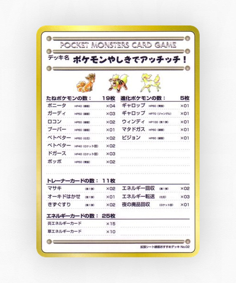 Ouch! At the Pokémon Mansion - Vending Machine Series 3 (Green) (Non-Holo)