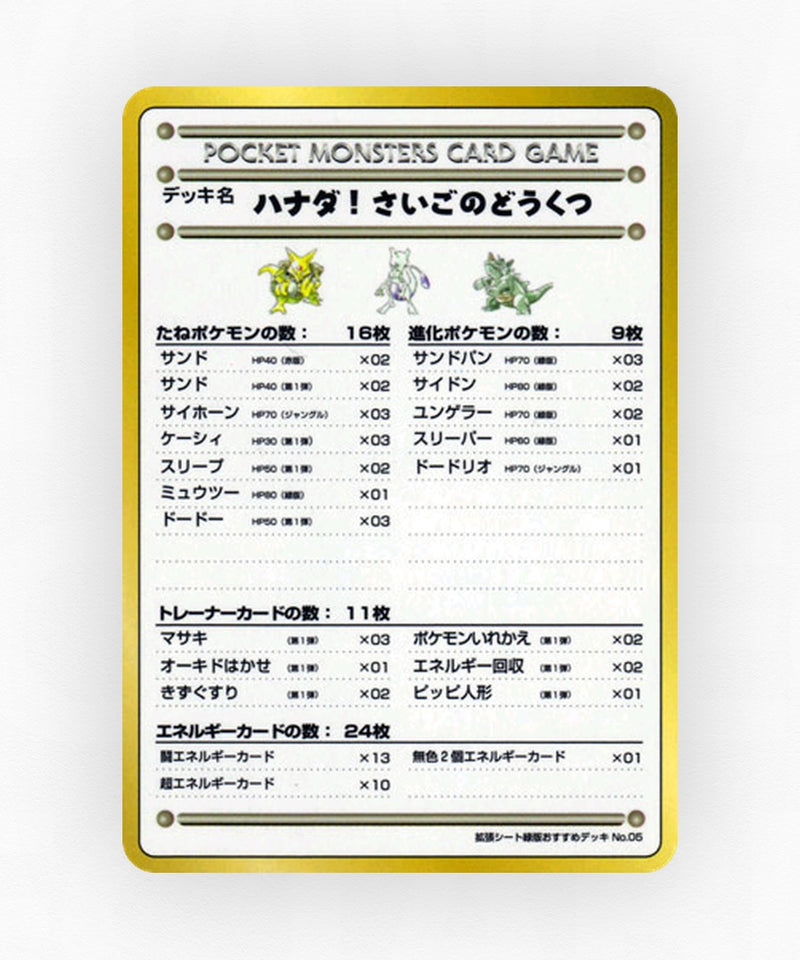 The Last Cave – Cerulean! - Vending Machine Series 3 (Green) (Non-Holo)