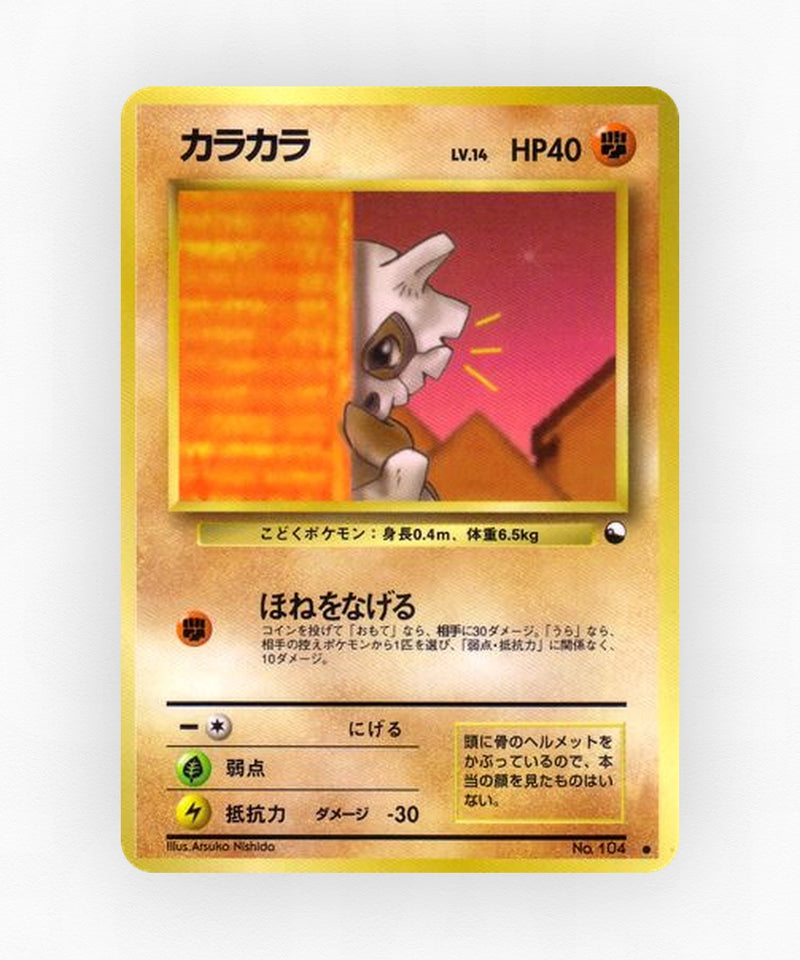 Cubone - Vending Machine Series 3 (Green) No.104 (Non-Holo)