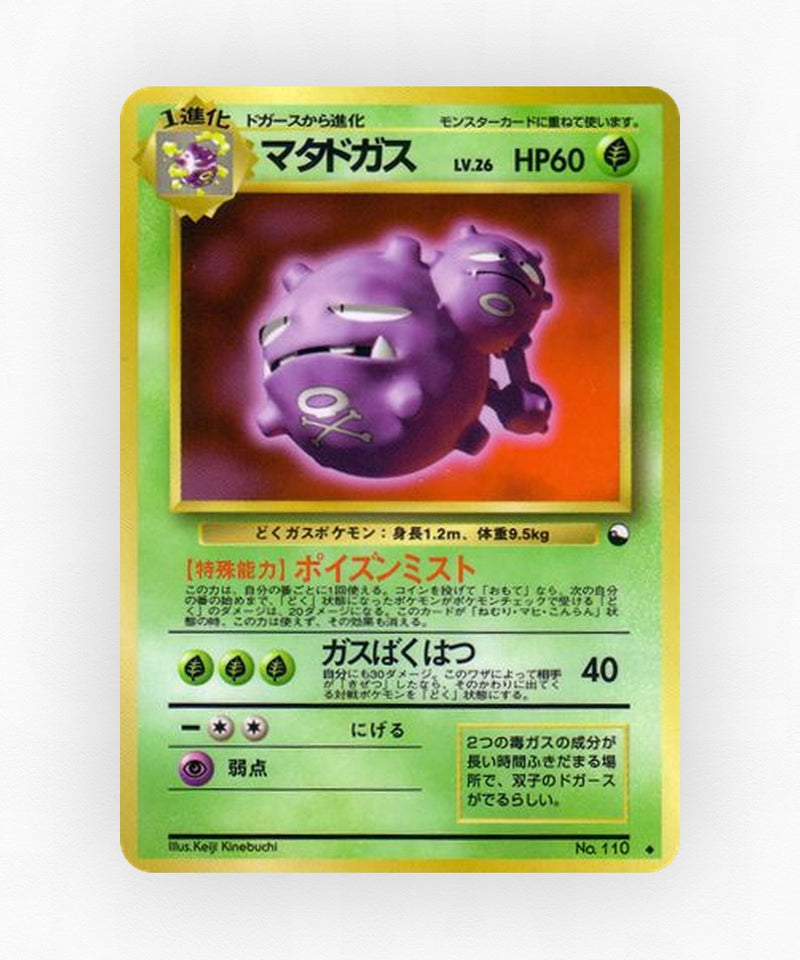 Weezing - Vending Machine Series 3 (Green) No.110 (Non-Holo)