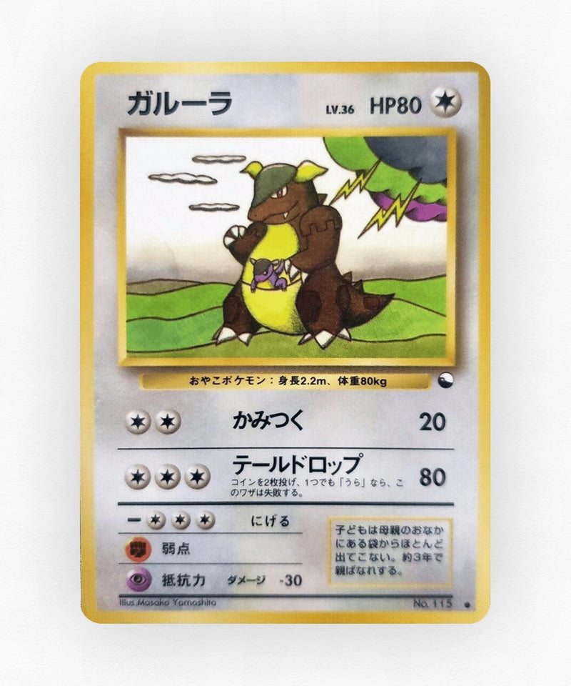 Kangaskhan - Vending Machine Series 3 (Green) No.115 (Non-Holo)