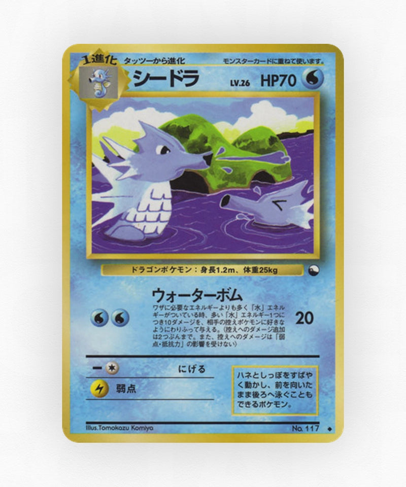 Seadra - Vending Machine Series 3 (Green) No.117 (Non-Holo)