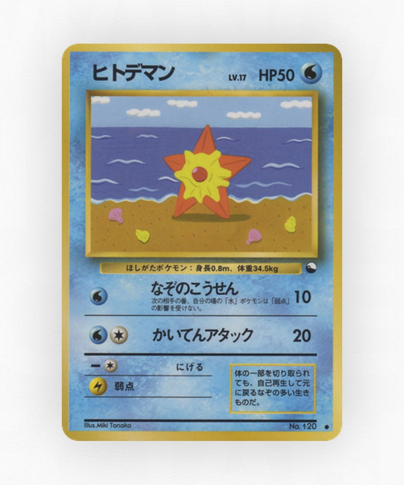 Staryu - Vending Machine Series 3 (Green) No.120 (Non-Holo)