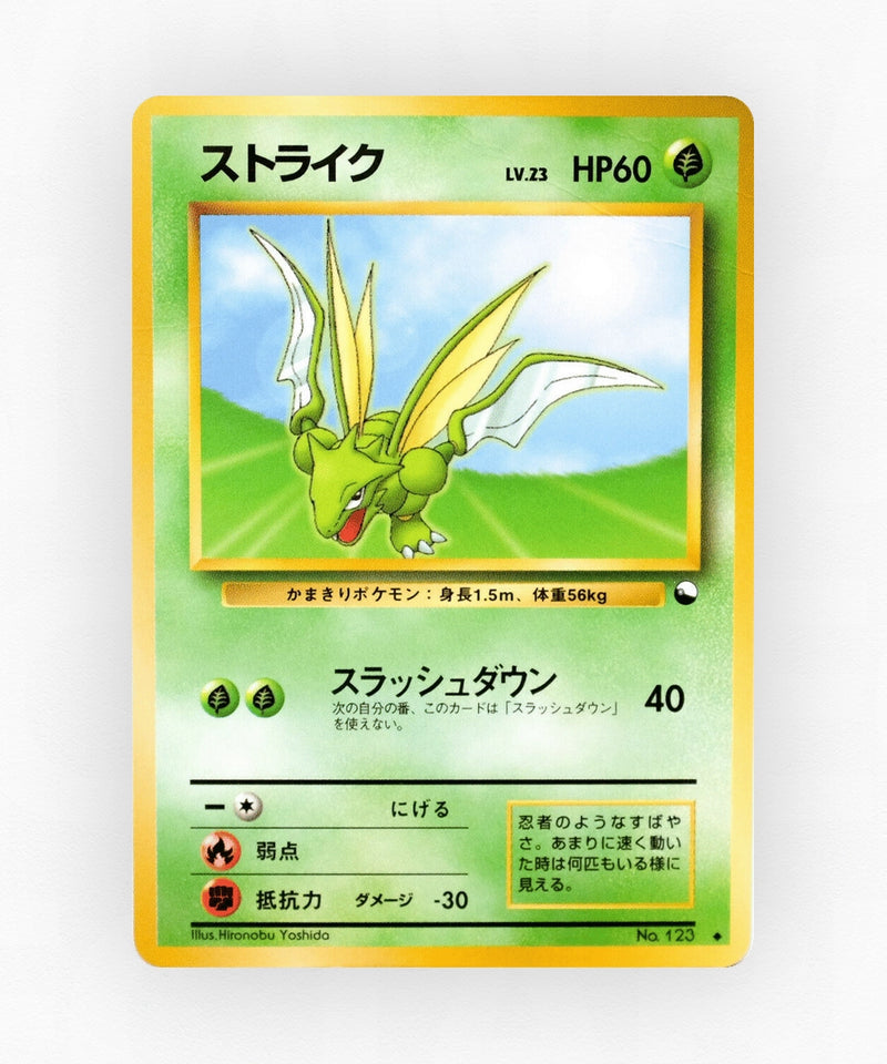 Scyther - Vending Machine Series 3 (Green) No.123 (Non-Holo)
