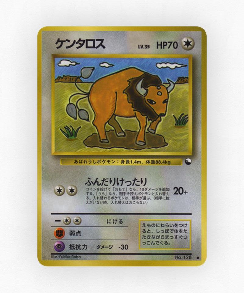 Tauros - Vending Machine Series 3 (Green) No.128 (Non-Holo)