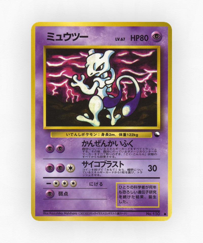 Mewtwo - Vending Machine Series 3 (Green) No.150 (Non-Holo)
