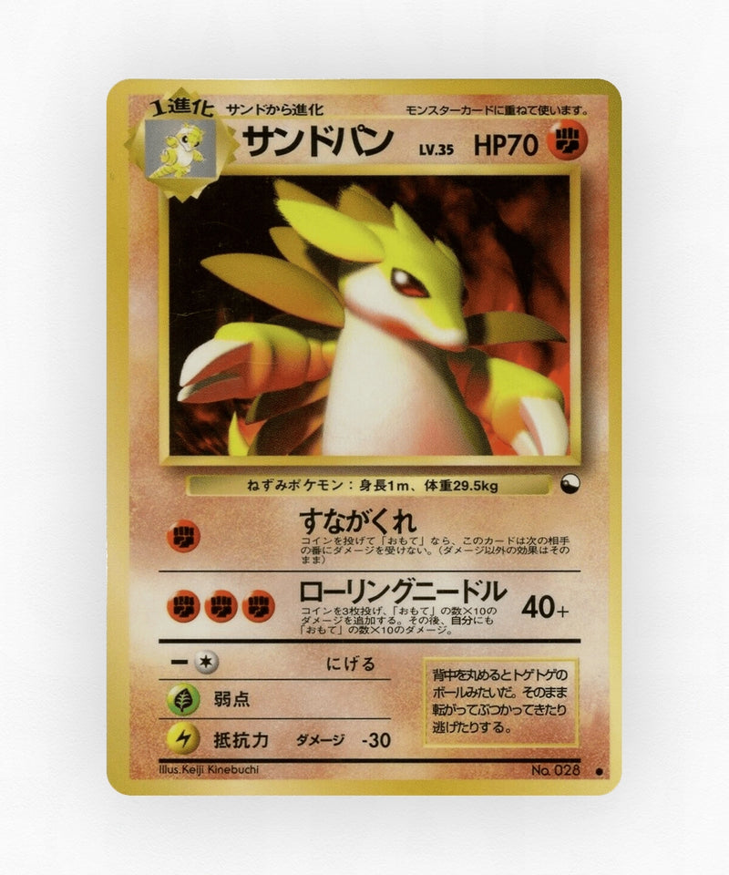 Sandslash - Vending Machine Series 3 (Green) No.028 (Non-Holo)