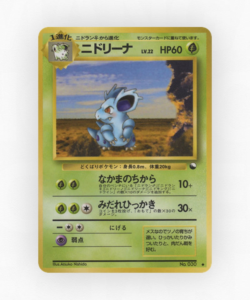 Nidorina - Vending Machine Series 3 (Green) No.030 (Non-Holo)