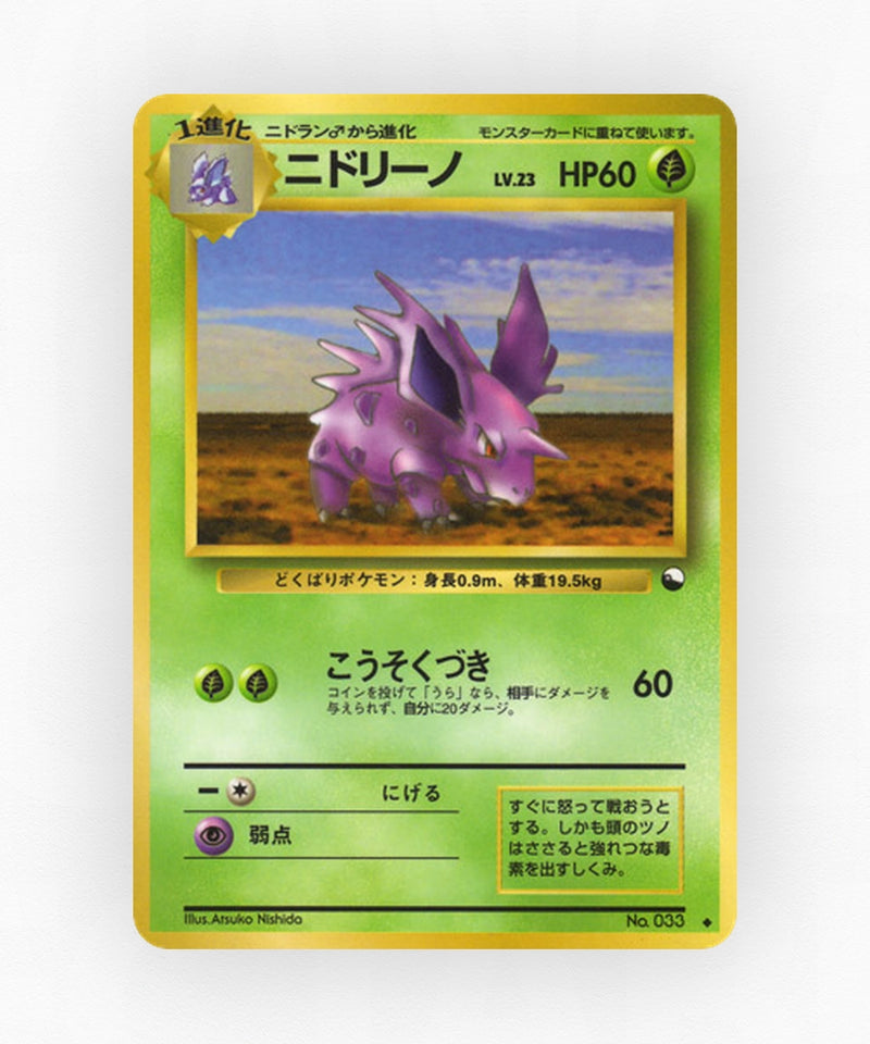 pk-vnd3_ja-33-non-holo