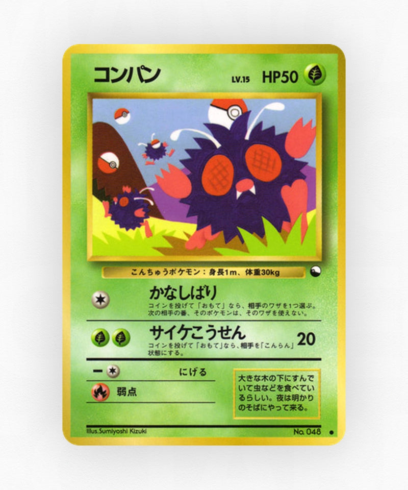 pk-vnd3_ja-48-non-holo