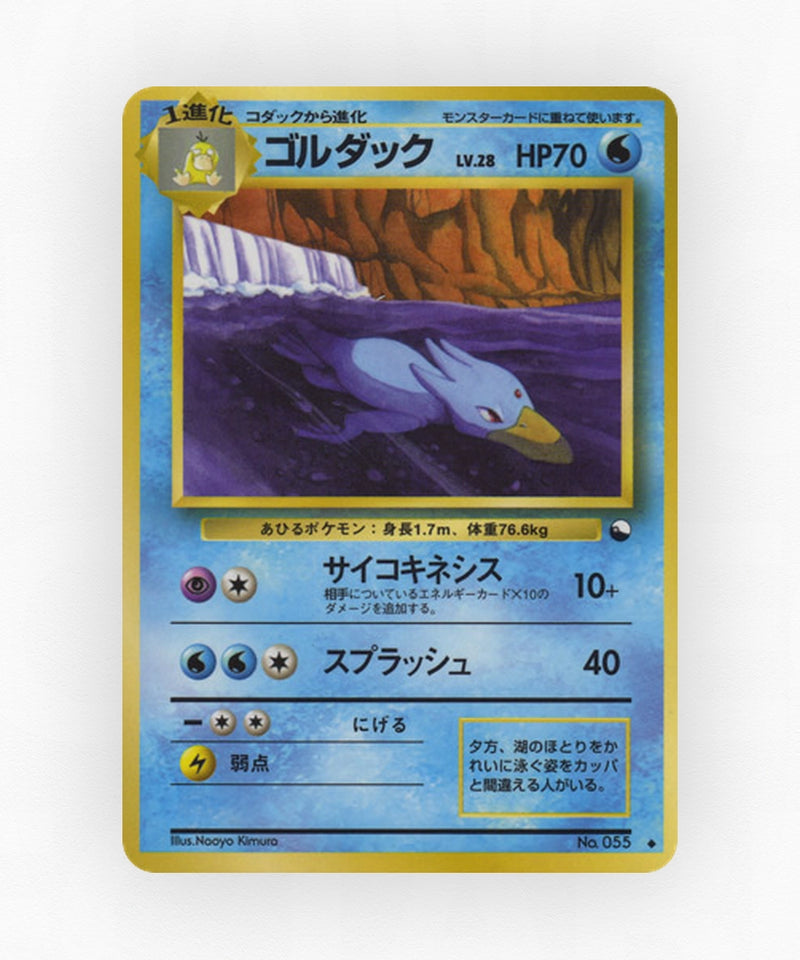 pk-vnd3_ja-55-non-holo