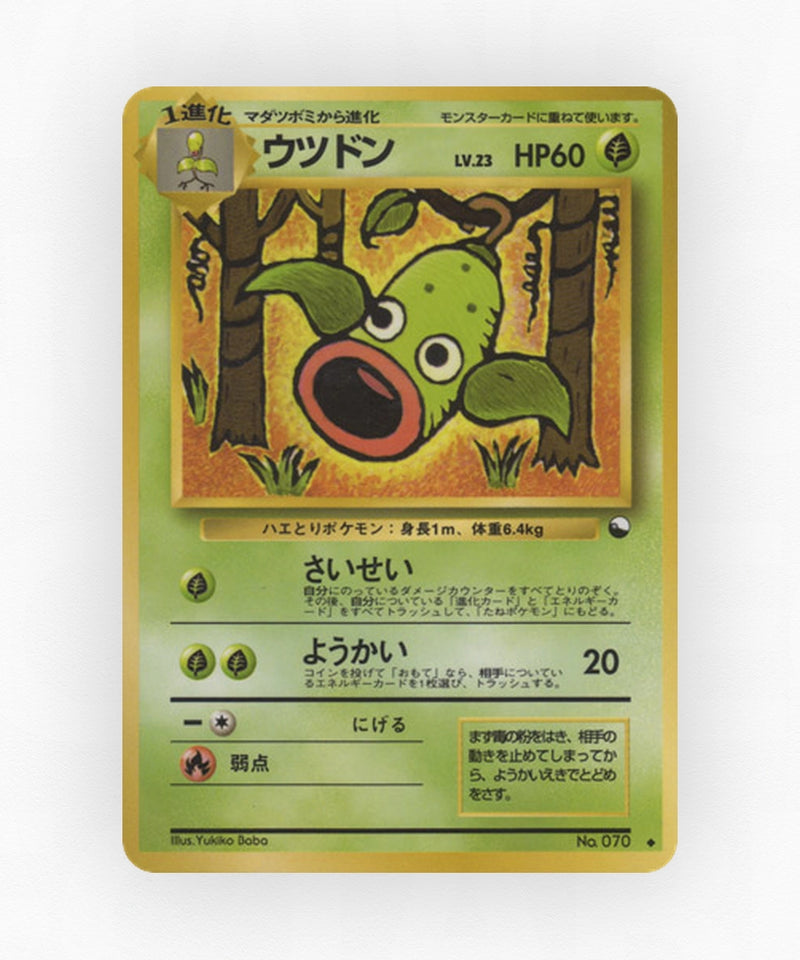 pk-vnd3_ja-70-non-holo