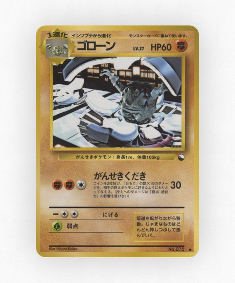 Graveler - Vending Machine Series 3 (Green) No.075 (Non-Holo)