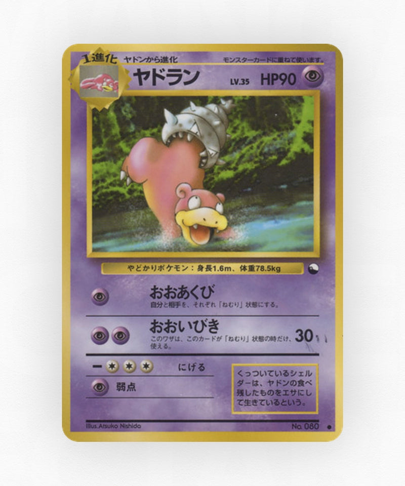 pk-vnd3_ja-80-non-holo