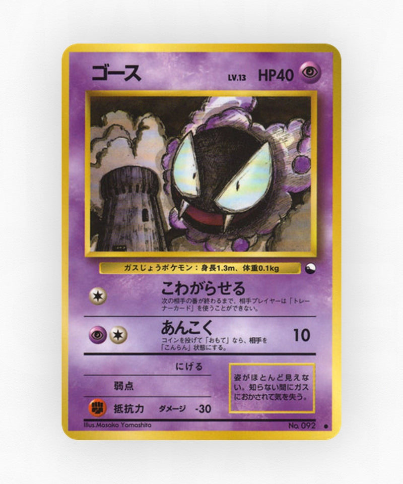 pk-vnd3_ja-92-non-holo