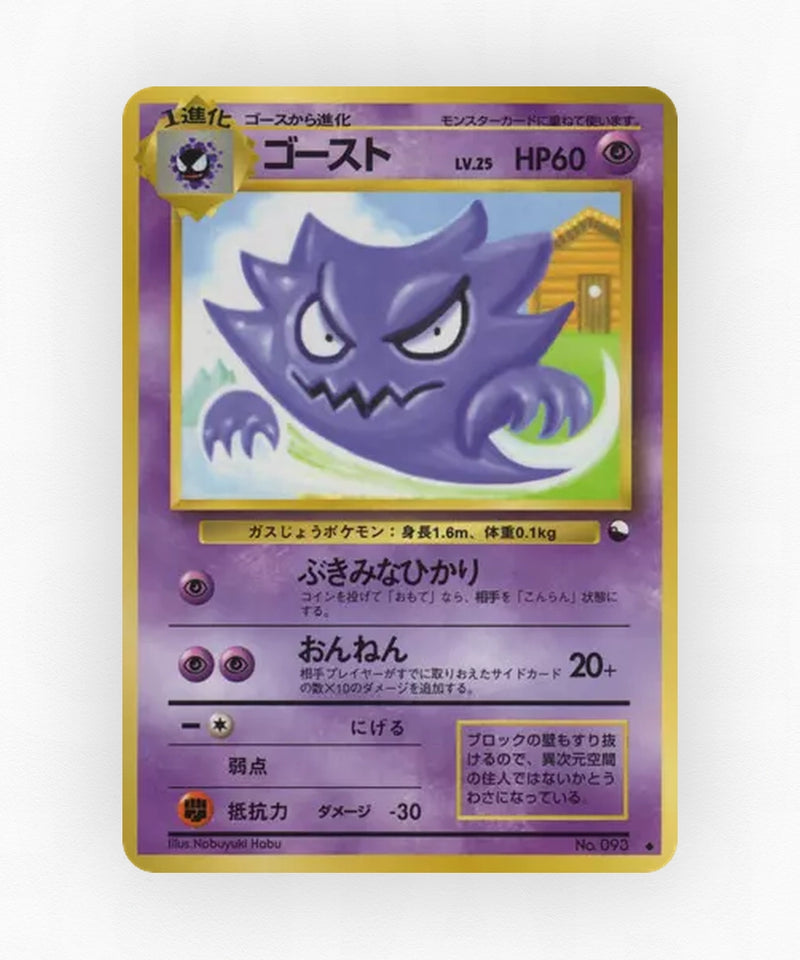 pk-vnd3_ja-93-non-holo