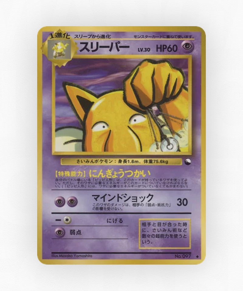 pk-vnd3_ja-97-non-holo
