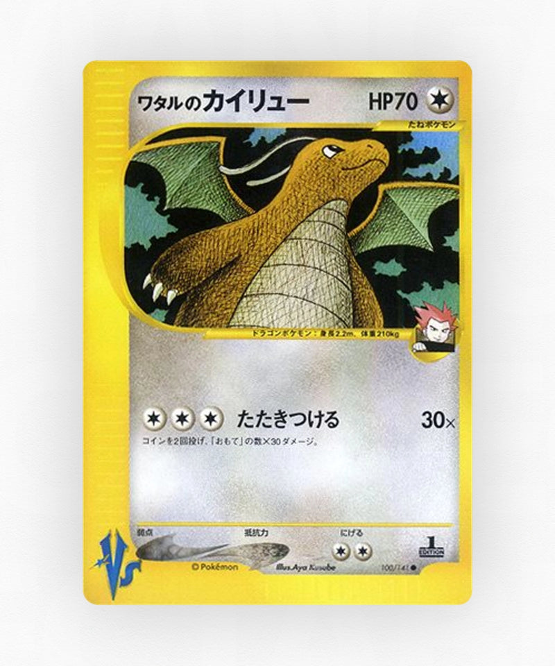 Lance's Dragonite - Pokémon VS 100/141 (1st Edition Non-Holo)