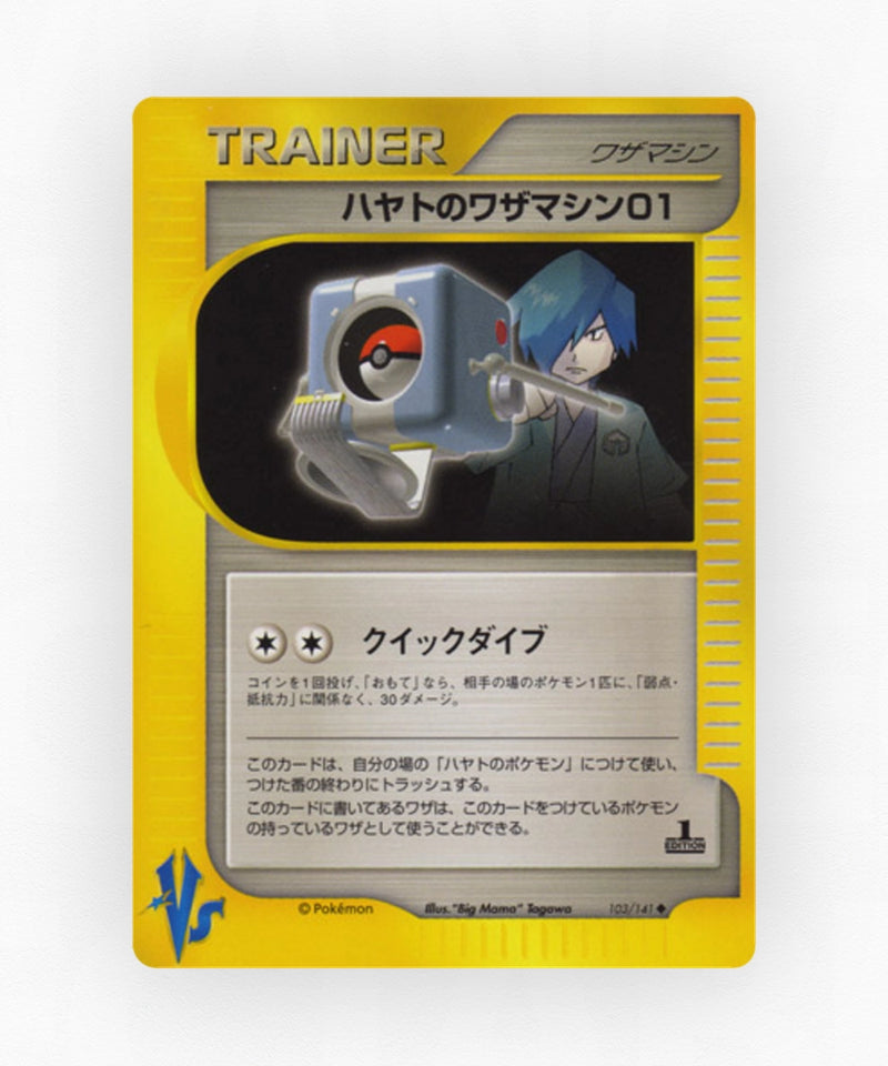 pk-vs1_ja-103-1e-non-holo