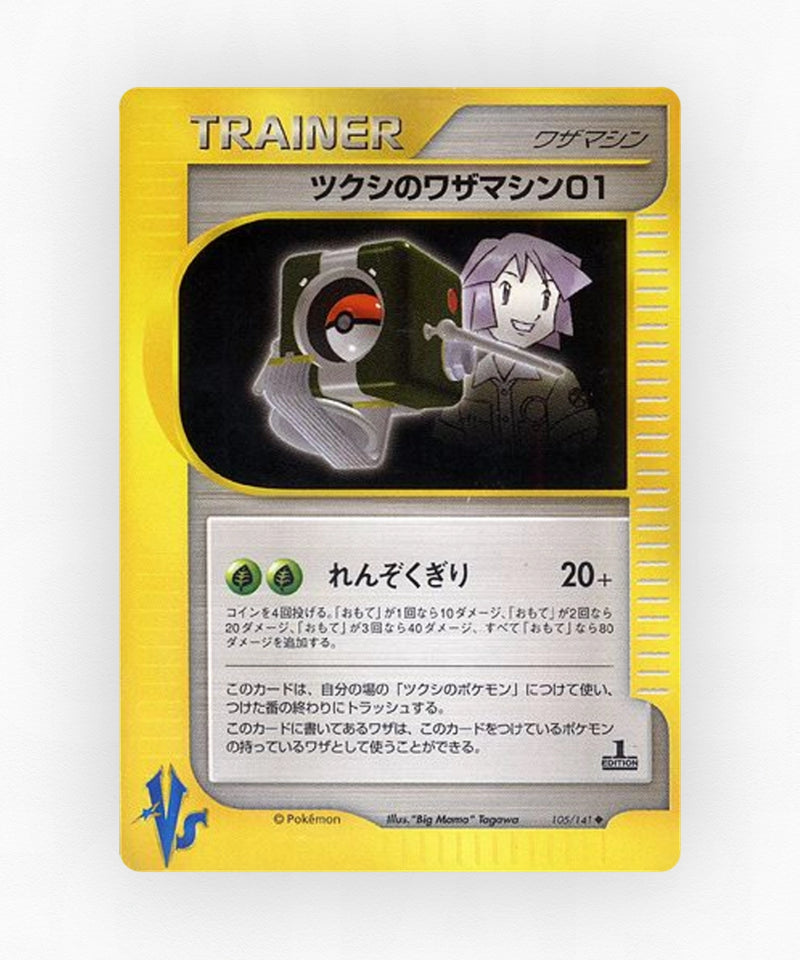 pk-vs1_ja-105-1e-non-holo