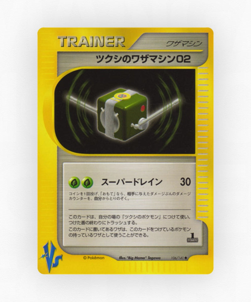 pk-vs1_ja-106-1e-non-holo