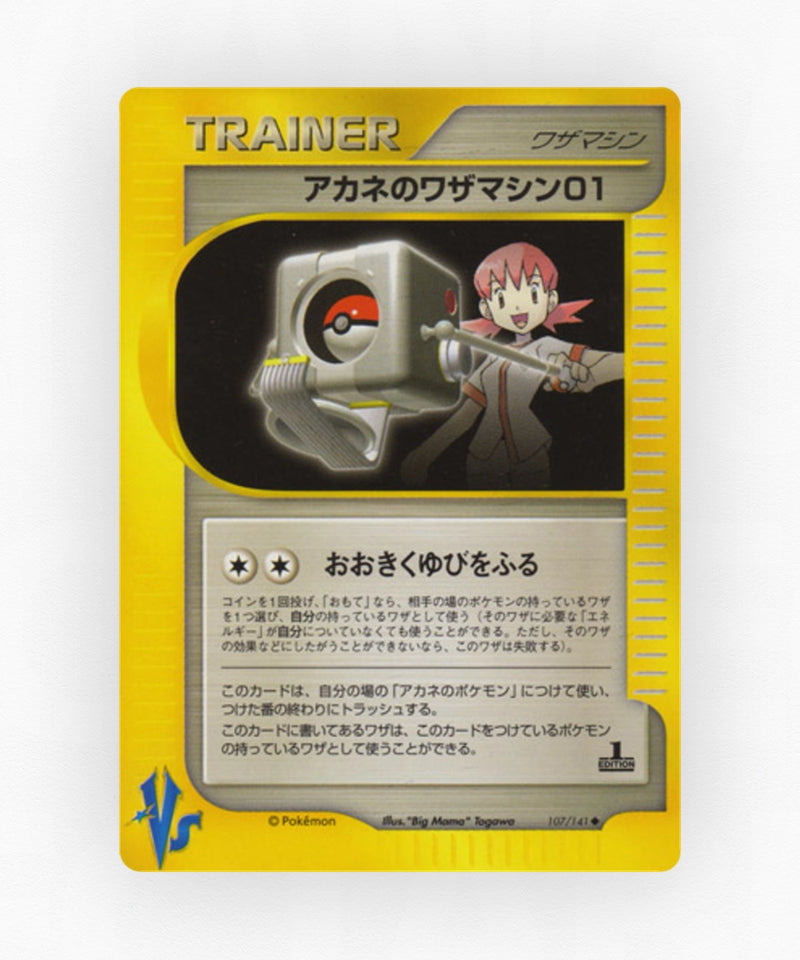 pk-vs1_ja-107-1e-non-holo