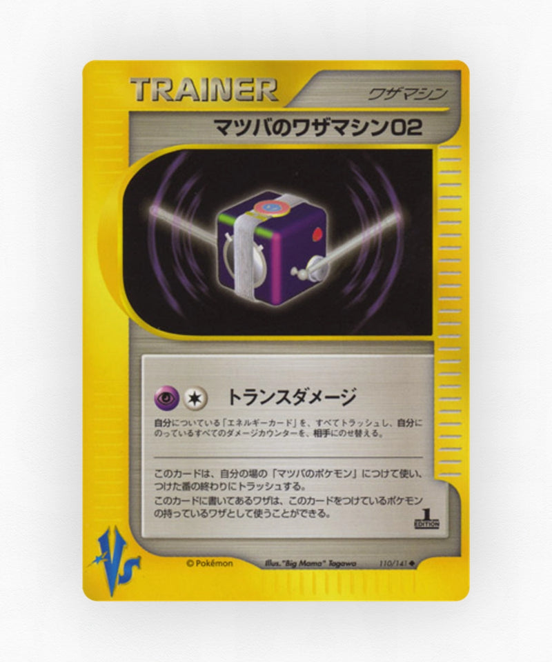 pk-vs1_ja-110-1e-non-holo