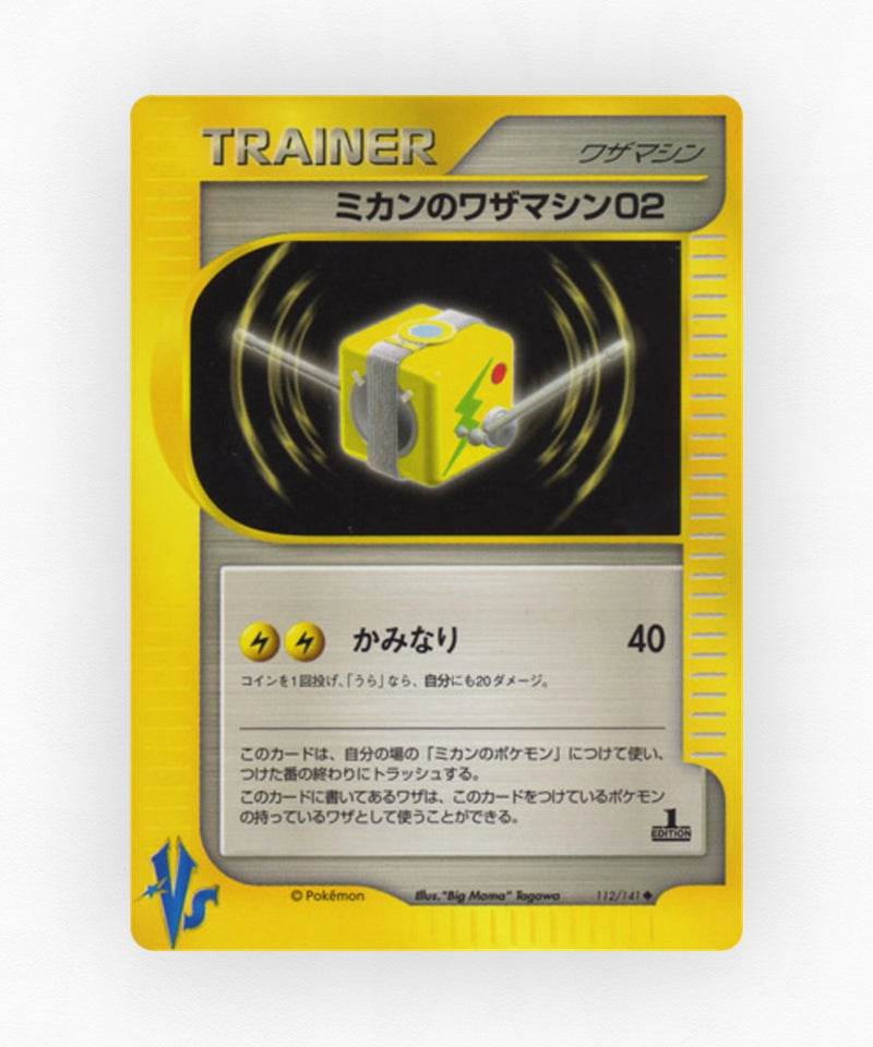 pk-vs1_ja-112-1e-non-holo