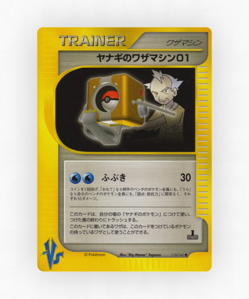 Pryce's Technical Machine 01 - Pokémon VS 115/141 (1st Edition Non-Holo)