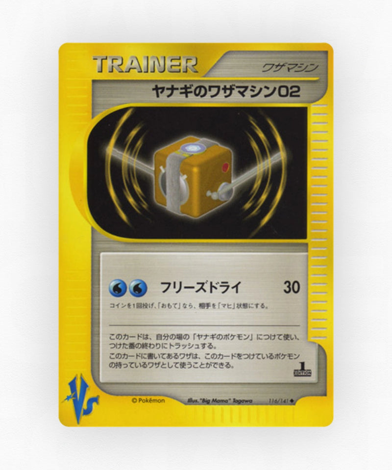 Pryce's Technical Machine 02 - Pokémon VS 116/141 (1st Edition Non-Holo)