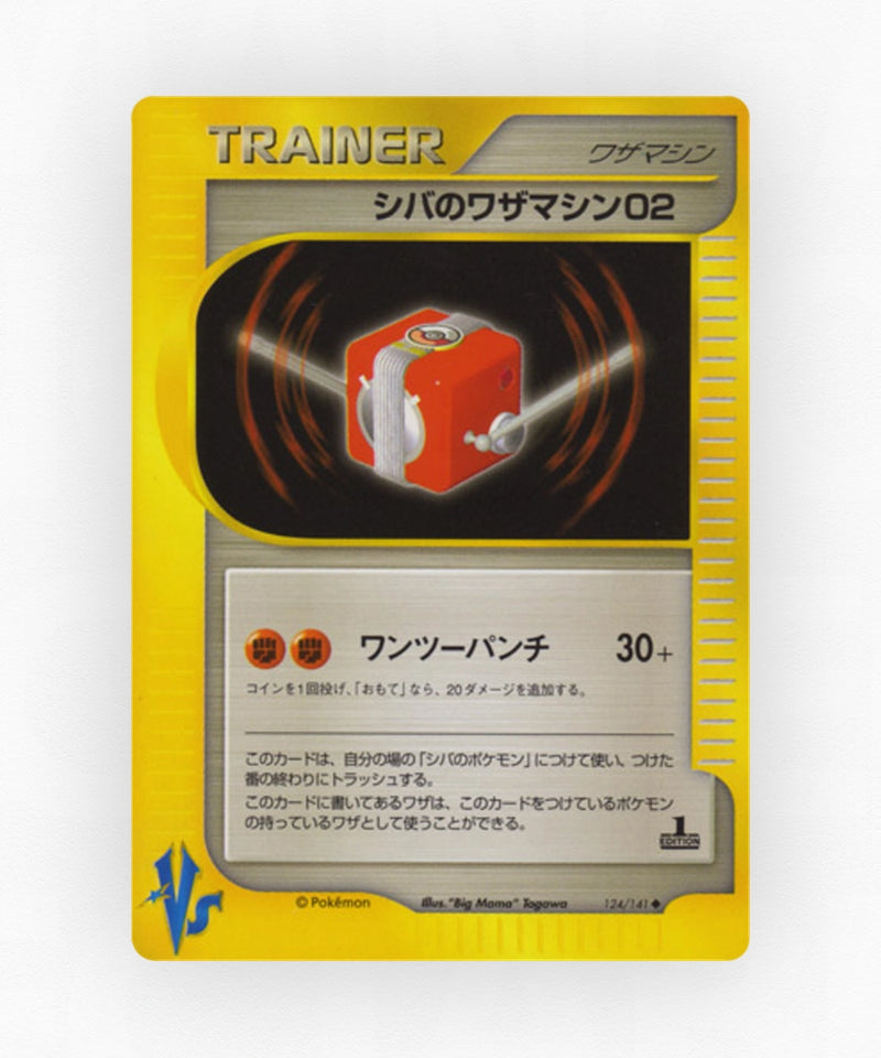 pk-vs1_ja-124-1e-non-holo