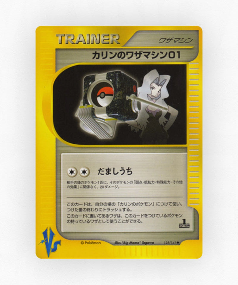 pk-vs1_ja-125-1e-non-holo