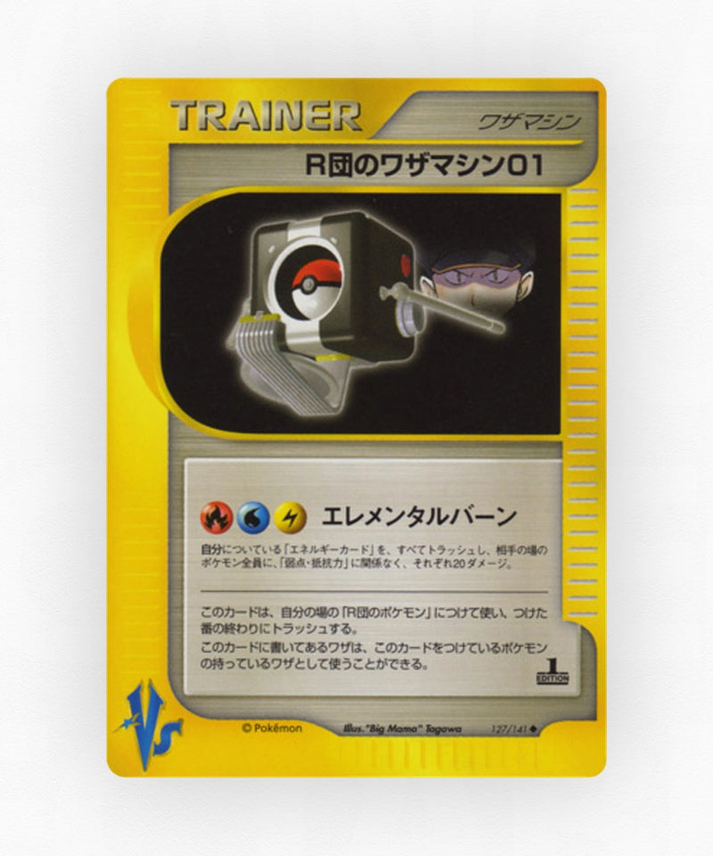 pk-vs1_ja-127-1e-non-holo