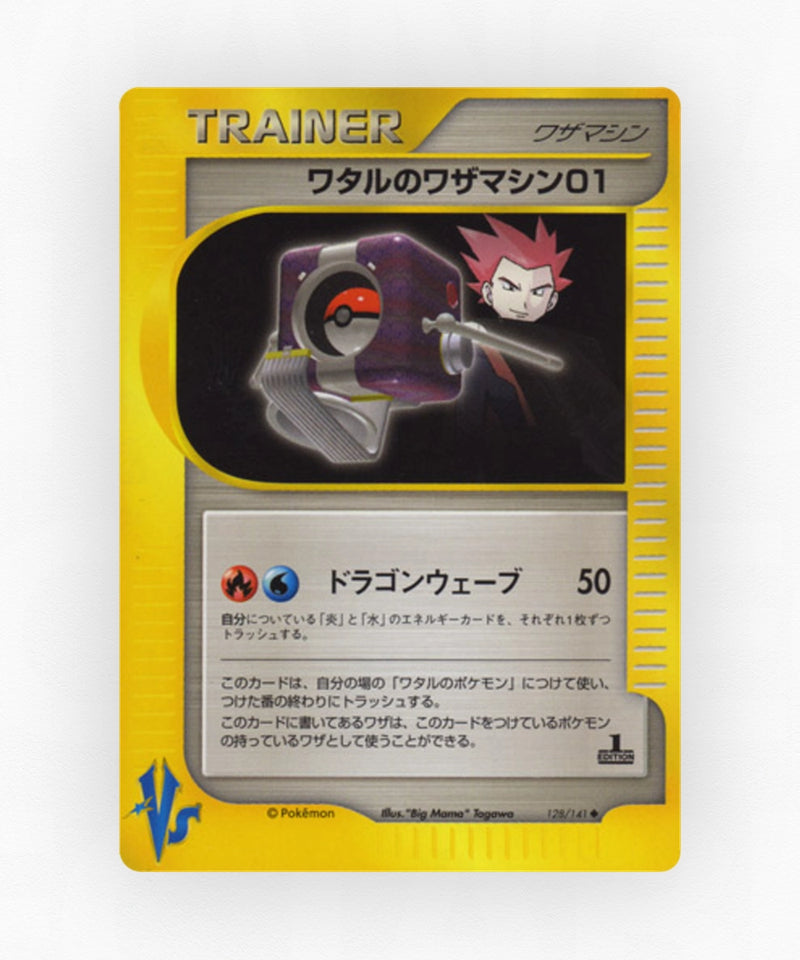 pk-vs1_ja-128-1e-non-holo