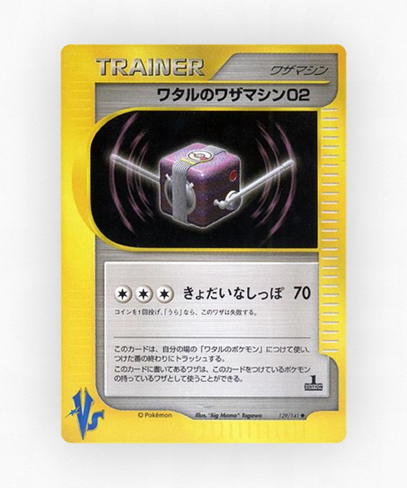 pk-vs1_ja-129-1e-non-holo