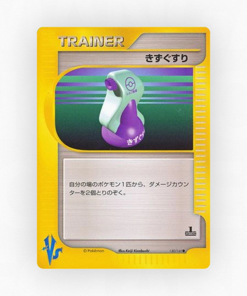pk-vs1_ja-130-1e-non-holo