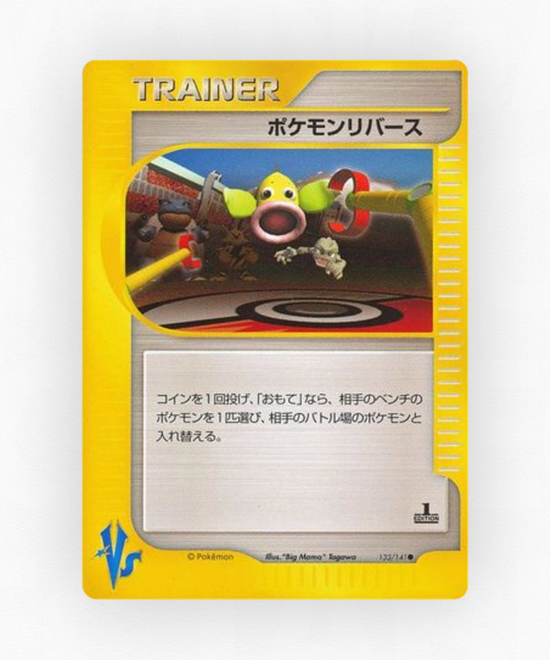 pk-vs1_ja-133-1e-non-holo