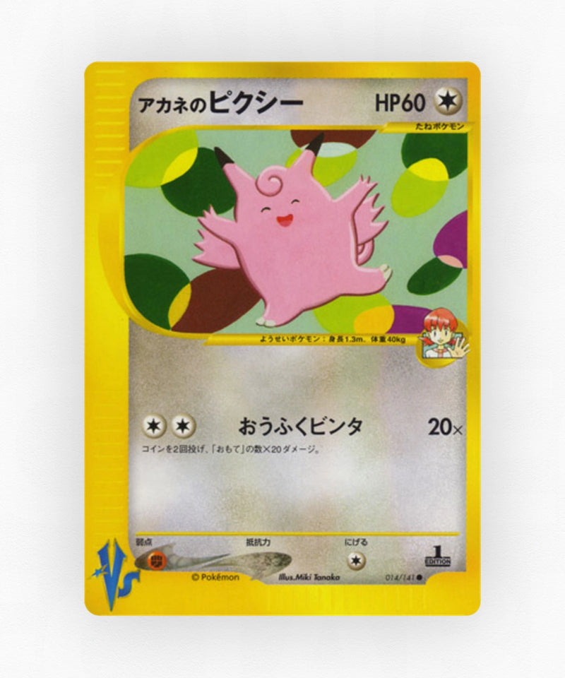 pk-vs1_ja-14-1e-non-holo