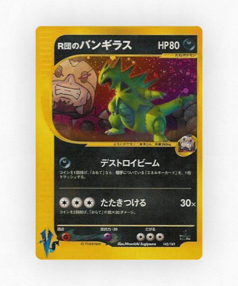 Rocket's Tyranitar - Pokémon VS 142/141 (1st Edition Non-Holo)