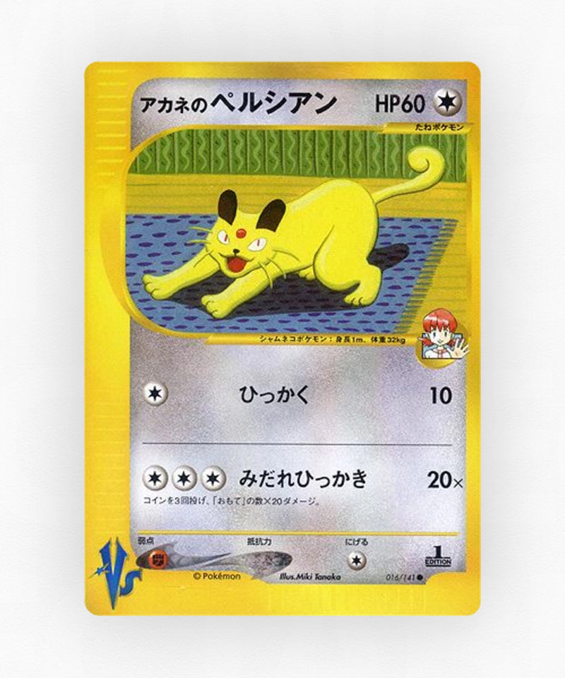 Whitney's Persian - Pokémon VS 016/141 (1st Edition Non-Holo)