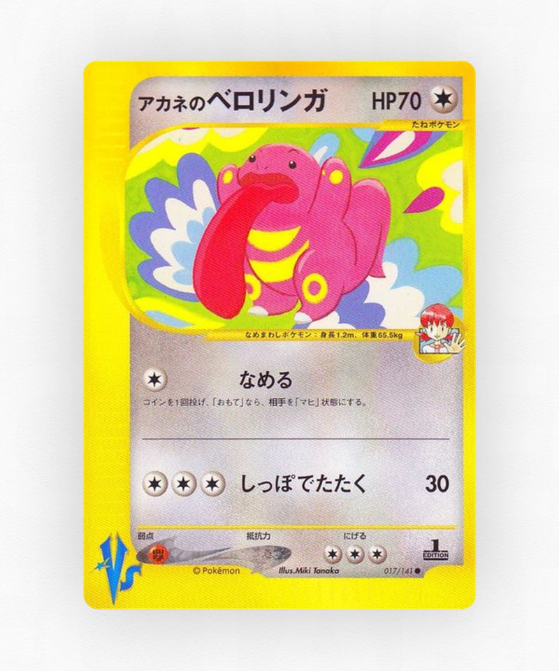 Whitney's Lickitung - Pokémon VS 017/141 (1st Edition Non-Holo)
