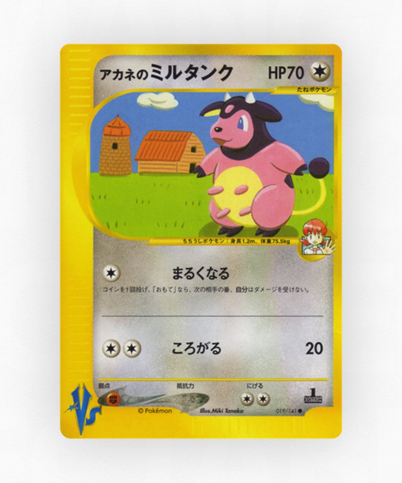 Whitney's Miltank - Pokémon VS 019/141 (1st Edition Non-Holo)