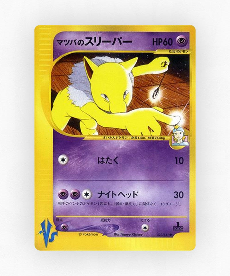 Morty's Hypno - Pokémon VS 022/141 (1st Edition Non-Holo)