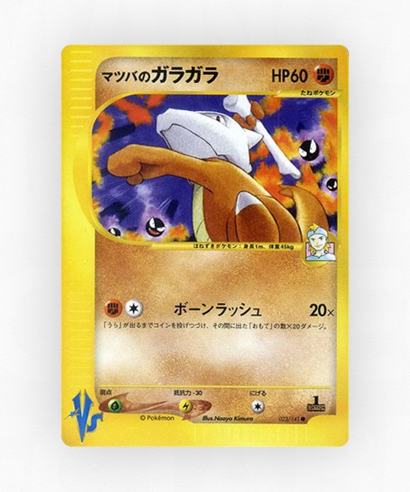 Morty's Marowak - Pokémon VS 023/141 (1st Edition Non-Holo)