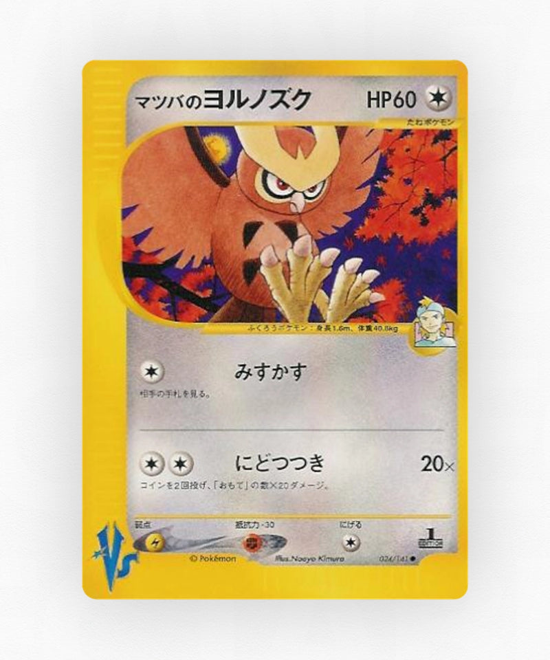 Morty's Noctowl - Pokémon VS 024/141 (1st Edition Non-Holo)