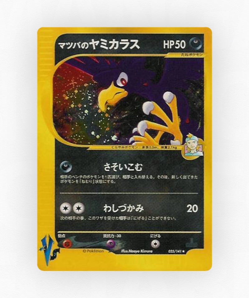 Morty's Murkrow - Pokémon VS 025/141 (1st Edition Holo)